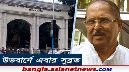 ফের এসএসকেএম-এ আনা হল সুব্রত মুখোপাধ্যায়কে, অসুস্থতা বেড়েছে পঞ্চায়েতমন্ত্রীর