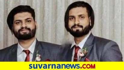 ಒಟ್ಟಿಗೆ ಹುಟ್ಟಿ, ಒಟ್ಟಿಗೆ ಬೆಳೆದ ಅವಳಿಗಳು 24ನೇ ಹುಟ್ಟುಹಬ್ಬದಂದೇ ದೂರವಾದರು!