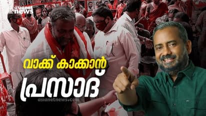 പ്ലാച്ചിമട മുതൽ നർമ്മദ വരെ: മണ്ണിനായി ചെങ്കൊടി പാറിച്ച സമരസഖാവ് പി പ്രസാദ്