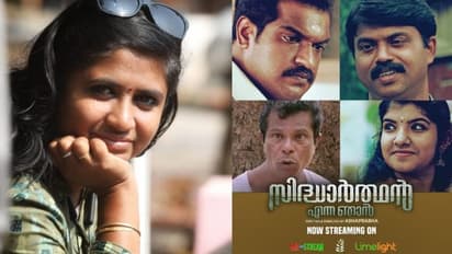 'നാല് ദിവസം കൊണ്ട് വ്യാജപതിപ്പ് ഡൗണ്‍ലോഡ് ചെയ്‍തത് 45,000 പേര്‍', സൈബര്‍ സെല്ലിനെ സമീപിച്ച് സംവിധായിക
