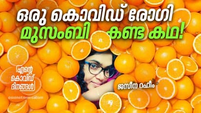 ബെന്യാമിനറിയുമോ ആ ഫേസ്ബുക്ക് പോസ്റ്റ് ഒരു കൊവിഡ് രോഗിയോട് ചെയ്തത് എന്തെന്ന്!