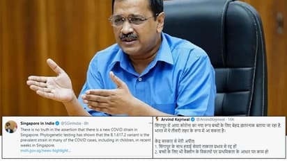 'ಸಿಂಗಾಪುರ ತಳಿ' ವಿವಾದ: ಕೇಜ್ರೀವಾಲ್ಗೆ ರಾಯಭಾರ ಕಚೇರಿಯ ಗುದ್ದು!