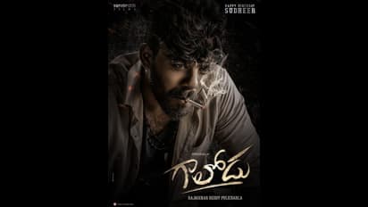 'గాలోడు'గా సుడిగాలి సుధీర్... లుక్ మాస్ హీరో రేంజ్ లో!