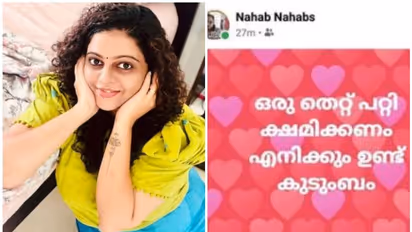 'ഒരു തെറ്റുപറ്റി ക്ഷമിക്കണം എനിക്കും കുടുംബമുണ്ട്'; മാപ്പ് പറഞ്ഞ് അശ്ലീലം കമന്റിട്ട യുവാവ്