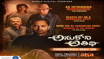 ఓటీటిలో సాయి పల్లవి ‘అనుకోని అతిధి’