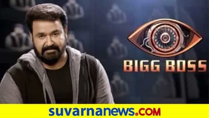 ನಿಯಮ ಉಲ್ಲಂಘನೆ: ಮಲಯಾಳಂ ಬಿಗ್ ಬಾಸ್ ಸೆಟ್ ಸೀಲ್!