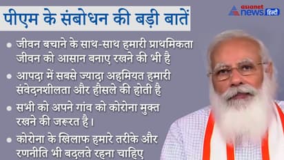 अफसरों से बोले PM मोदी- महामारी से लड़ने स्ट्रेटजी में लगातार करें बदलाव, इनोवेशन पर दें पूरा जोर