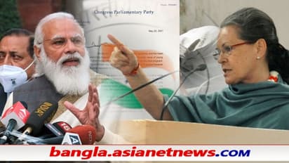 Sonia Gandhi : 'অহংকার ত্যাগ করুন', কৃষি আইন বাতিল নিয়ে মোদীকে বিঁধলেন সোনিয়া গান্ধী
