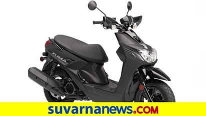 ಆಫ್‌-ರೋಡ್ ಸ್ಕೂಟರ್ ಯಮಹಾ ಝುಮಾ ಹೇಗಿದೆ ಗೊತ್ತಾ?