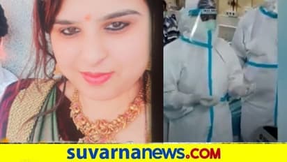 ಕೋವಿಡ್ಗೆ ಪತಿ ಬಲಿ : ನೊಂದ 3 ತಿಂಗಳ ಗರ್ಭಿಣಿ ಪತ್ನಿ ಆತ್ಮಹತ್ಯೆ