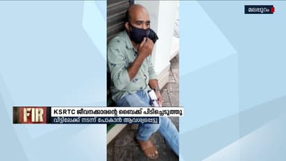 ആനക്കയത്ത് കെഎസ്ആർടിസി ജീവനക്കാരന്റെ ബൈക്ക് പൊലീസ് അനാവശ്യമായി പിടിച്ചെടുത്തതായി പരാതി