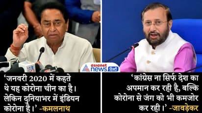 कांग्रेस ना सिर्फ देश का अपमान कर रही है, बल्कि कोरोना के खिलाफ लड़ाई को भी कमजोर कर रही है: भाजपा