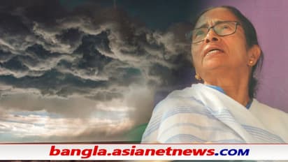 ঘুর্ণিঝড় গঠনের প্রাথমিক পর্যায়ে 'ইয়াস' - মোকাবিলায় প্রস্তুত মমতা, কী লিখলেন টুইটে