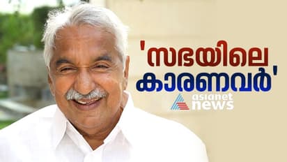 യുഡിഎഫ് പരാജയത്തിനിടയിലും റെക്കോർഡുകളോടെ ചരിത്രത്തിലേക്ക് നടന്നുകയറുന്ന ഉമ്മൻ ചാണ്ടി