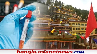 বৌদ্ধ মঠে কোভিড হানায় আক্রান্ত শতাধিক সন্ন্যাসী, সিকিমে বাড়ল লকডাউনের মেয়াদ