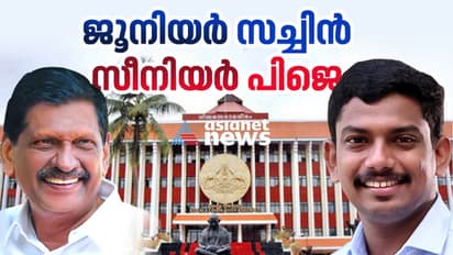 15-ാം നിയമസഭ: പ്രായത്തിൽ സീനിയർ പിജെ; ജൂനിയർ സച്ചിൻ