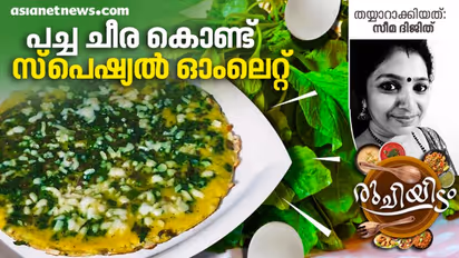 പച്ച ചീര കൊണ്ട് രുചികരമായ ഓംലെറ്റ് തയ്യാറാക്കാം