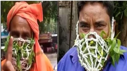 ये है जानवरों को लगाए जाने वाला जाबी, जिसे इन्होंने बनाया मास्क, तुलसी और नीम की पत्ती भी रखा