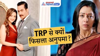 TRP: 10 महीने बाद नंबर 1 से फिसला अनुपमा, आखिर क्या है TRP गिरने की वजह और कौन रहे टॉप-5 में