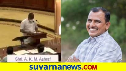 ಕೇರಳ ವಿಧಾನಸಭೆಯಲ್ಲಿ ರಾಷ್ಟ್ರಕವಿ ಗೋವಿಂದ ಪೈ ಕವನ ವಾಚನ