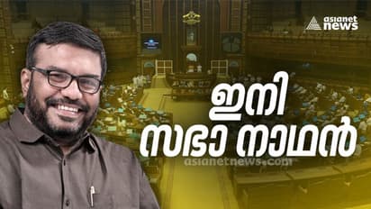 എംബി രാജേഷ് കേരള നിയമസഭാ സ്പീക്കർ; 56 വോട്ടിന്റെ ഭൂരിപക്ഷത്തിൽ പിസി വിഷ്ണുനാഥിനെ പരാജയപ്പെടുത്തി