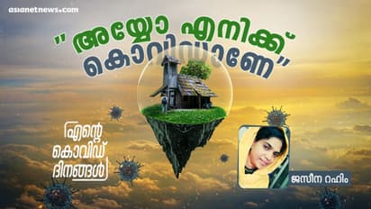 കൊവിഡ് രോഗി പുറത്തിറങ്ങി നടന്നാല്‍...