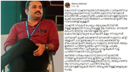 കൊവിഡ് വാക്സിനെടുത്തവർ അടുത്ത രണ്ട് വർഷത്തിനകം മരിക്കുമെന്ന് നുണപ്രചരണം; കുറിപ്പ് വായിക്കാം
