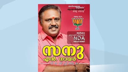 കേന്ദ്ര സര്ക്കാര് സ്ഥാപനത്തില് ജോലി വാഗ്ദാനം ചെയ്ത് തട്ടിപ്പ്; ബിജെപി നേതാവ് അടക്കമുള്ളവര്ക്കെതിരെ കേസ്