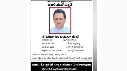 Our MP is missing: Villagers petition before Tahsildar to find Uttara Kannada MP Ananth Kumar Hegde, know why