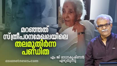 കേരളത്തിലെ അടിമത്തം: അക്കാദമിക് മിഥ്യാധാരണകളെ  പൊളിച്ചെഴുതിയ ചരിത്രാന്വേഷക
