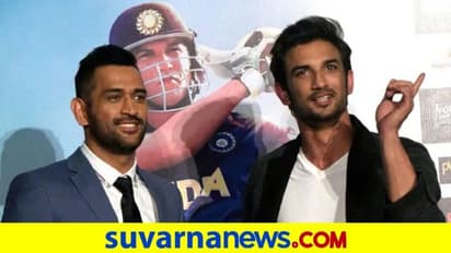 ತಮ್ಮದೇ ಸಿನಿಮಾಕ್ಕೆ 45 ಕೋಟಿ ರೂ ಪಡೆದಿದ್ದ ಧೋನಿ..!