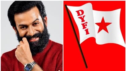 ലക്ഷദ്വീപ് വിഷയത്തില് പ്രതികരിച്ച പൃഥ്വിരാജിന് പിന്തുണയുമായി ഡിവൈഎഫ്ഐ