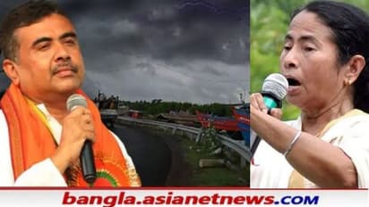 'দুর্যোগ নিয়ে রাজনীতি নয়', শাহ-র ডোজের পরেই ঘূর্ণিঝড়ে মমতার সরকারকে সাহায্য বার্তা শুভেন্দুর