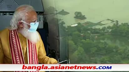 ঘূর্ণিঝড় যশ - ওড়িশাকে ৫০০ কোটি ক্ষতিপূরণ, বাংলা-কে কত দিলেন প্রধানমন্ত্রী মোদী