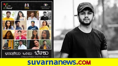 Youtube LIVE : ಜೀವರಕ್ಷಕರ ಹೃದಯಕ್ಕೆ ಎದೆತುಂಬಿದ ಹಾಡು