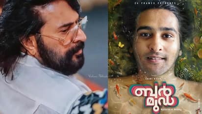 ഷെയ്‍നിന് ആശംസകളുമായി മമ്മൂട്ടി; 'ബര്‍മുഡ' ഫസ്റ്റ് ലുക്ക്