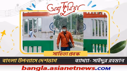 স্বাধীনতার পরিণামে একটি দেশকে ভেঙে ৩ টুকরো, বাংলা সাহিত্যে দেশভাগের সেই চিত্র নিয়ে আলোচনায় সাইদুর রহমান