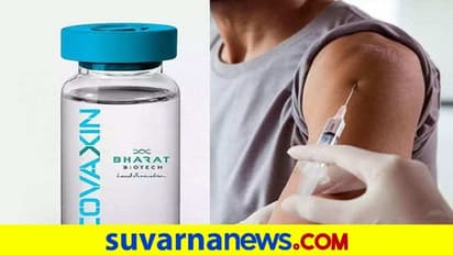 ಡೆಲ್ಟಾ, ಬೀಟಾ ವೈರಸ್ ವಿರುದ್ಧ ಕೋವಾಕ್ಸಿನ್ ಪರಿಣಾಮಕಾರಿ; ಅಧ್ಯಯನ ವರದಿ!