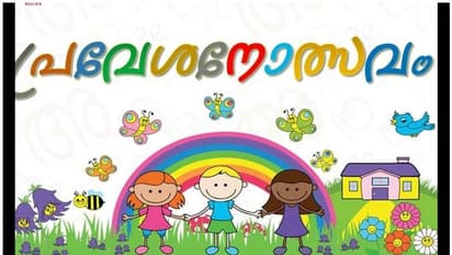 തിരുവനന്തപുരം ജില്ലയില് 24,500 കുട്ടികള് ഒന്നാം ക്ലാസിലേക്ക്; കഴിഞ്ഞ വർഷത്തേക്കാൾ 20 ശതമാനം വർധന