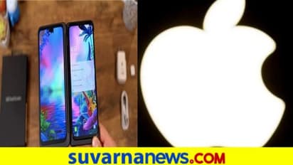 ಹಳೆ ಎಲ್ಜಿ ಫೋನ್ಗೆ ಹೊಸ ಆಪಲ್ ಸ್ಮಾರ್ಟ್ಫೋನ್ ಆಫರ್!