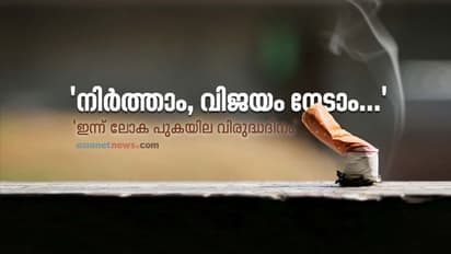 പുകവലി ഒറ്റ രാത്രി കൊണ്ട് നിര്‍ത്താന്‍ സാധിക്കുമോ? അറിയാം ചിലത്...