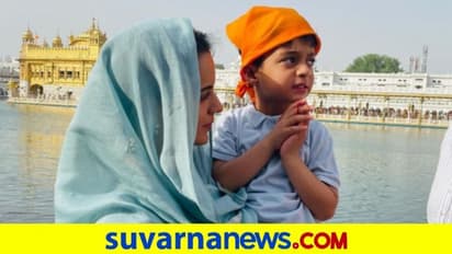 ಮೊದಲ ಬಾರಿ ಭೇಟಿ: ಗೋಲ್ಡನ್ ಟೆಂಪಲ್ ಬ್ಯೂಟಿಗೆ ಮನಸೋತ ಕಂಗನಾ