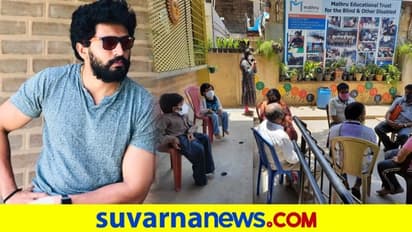 ವಿಶೇಷ ಚೇತನ ಹಾಗೂ ದೃಷ್ಟಿ ಹೀನರಿಗೆ ಲಸಿಕೆ ಕೊಡಿಸಿದ ಕನ್ನಡ ನಟ ವಿವೇಕ್!