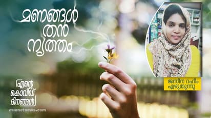 തിരികെവരുന്ന മണങ്ങള്