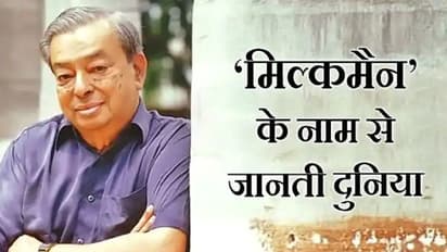 दिलचस्प है इस शख्स की कहानीः खुद को पसंद नहीं था दूध पीना, दूसरों को बताते फायदे..आगे जाकर बने मिल्कमैन