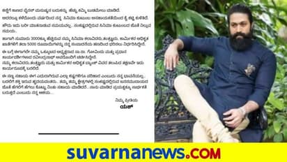 ಸ್ಯಾಂಡಲ್ವುಡ್ ಕಲಾವಿದರ ನೆರವಿಗೆ ರಾಕಿಂಗ್ ಸ್ಟಾರ್, 1.5 ಕೋಟಿ ರೂ. ಸಹಾಯ