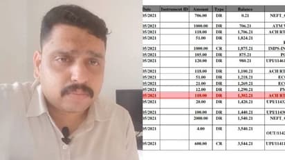 അടവ് മുടങ്ങിയതിനെ തുടർന്ന് മൂന്ന് തവണ ബാങ്ക് പിഴ ഈടാക്കിയെന്ന് പരാതി