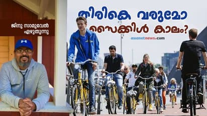 ഇതാണ് രാജാവും രാജ്ഞിയും വരെ സൈക്കിൾ ചവിട്ടുന്ന നാട്, ഇന്ന് സൈക്കിൾ ദിനം
