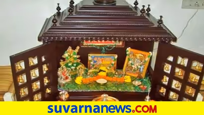 ನಿಮ್ಮ ದೇವರ ಕೋಣೆಯ ದಿಕ್ಕು ಬದಲಾಯಿಸಿ, ಅದೃಷ್ಟ ನಿಮ್ಮದಾಗಿಸಿಕೊಳ್ಳಿ...!
