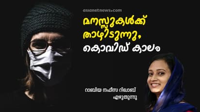ഫേസ്ബുക്കിലെ അവളുടെ നിറതമാശകള്‍ ആരാണ് അടച്ചുവെച്ചത്?